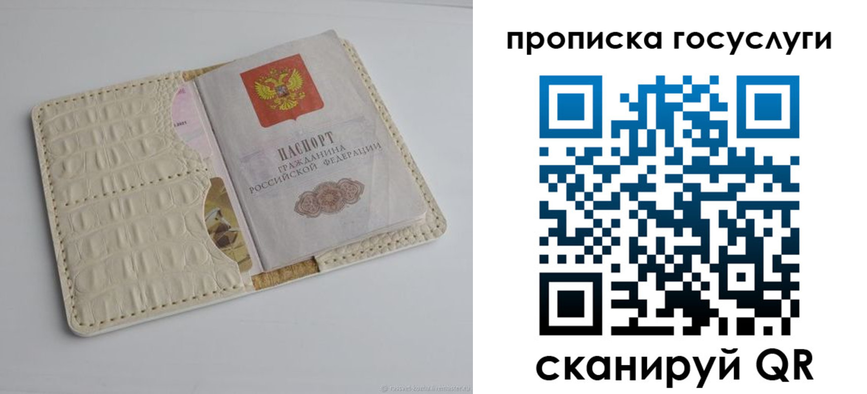 прописка в Микуни