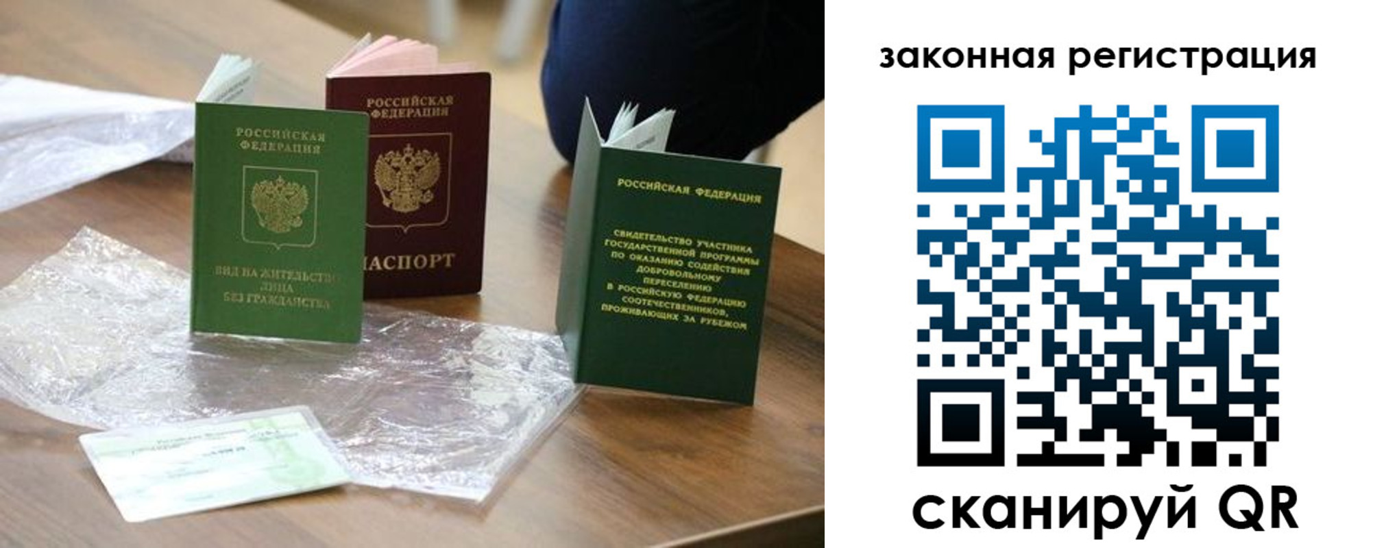 прописка регистрация в Микуни