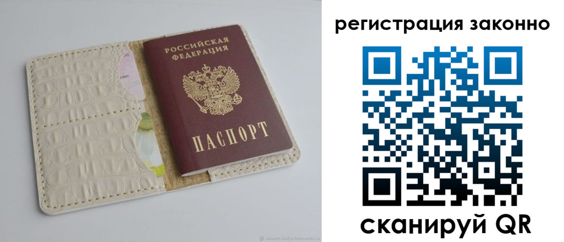 прописка штамп в Микуни